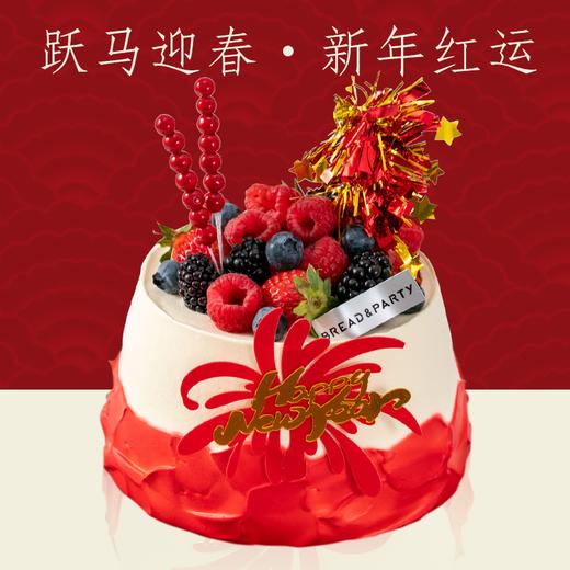2026年新年蛋糕 跃马迎春 新年红运 商品图0