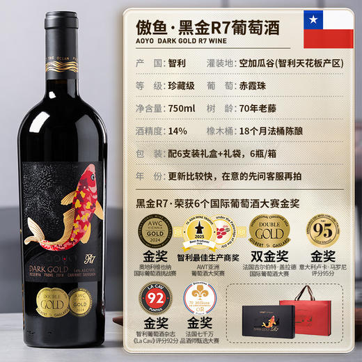 傲鱼智利原装原瓶进口红酒盛干红葡萄酒整箱送礼盒装 商品图1