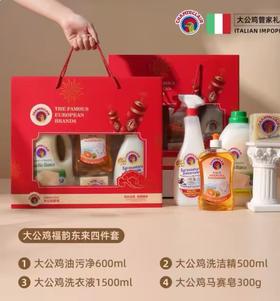 大公鸡管家四件套（油污净600ml+洗洁精500ml+洗衣液1500ml+马赛皂300g）