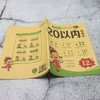 爱德少儿 幼升小看图学数学.20以内加减法 商品缩略图3