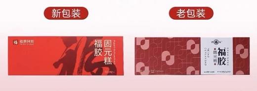 春节不打烊 爆卖20000+盒99秒杀4盒 百年滋补老字号【福牌阿胶固元膏】 商品图6