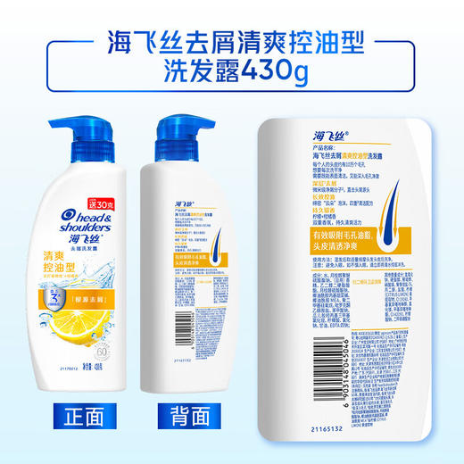 【清爽控油清香去屑❗️超值送礼套装】三八妇女节礼盒套装海飞丝洗发水沐浴露洗沐套装员工福利。jd 商品图3