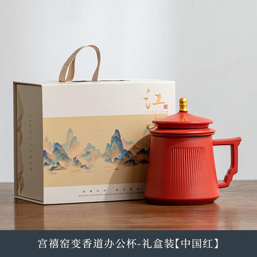 古时候·宫禧窑变香道办公杯GX042 商品图1