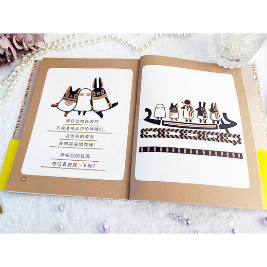 【预售】埃及神明们的日常 动画原作漫画绘本（随书附赠：埃及神贴纸组1张） 商品图2