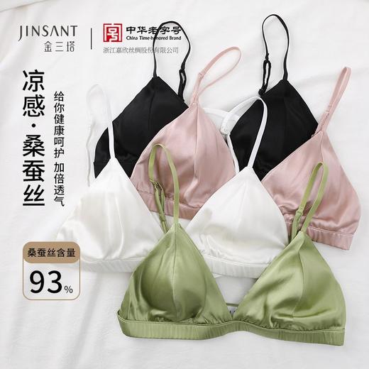 金三塔 女桑蚕丝性感法式文胸 商品图0