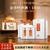 【2021年 纪年1930】 53度金沙回沙酒（1930）新版500ml1*6  500ml/瓶 贵州酱香型白酒 商品缩略图0