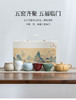 古时候-五蕴御瓷茶具套装GX043 商品缩略图1
