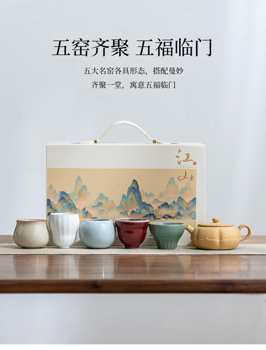 古时候-五蕴御瓷茶具套装GX043 商品图1