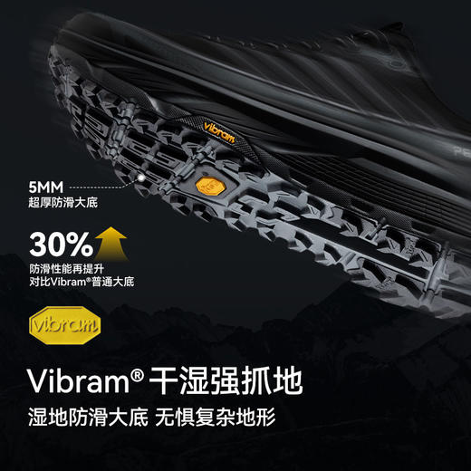 【CT-脉行】伯希和户外越野跑鞋男2026新款Vibram轻量缓震跑山鞋 商品图3