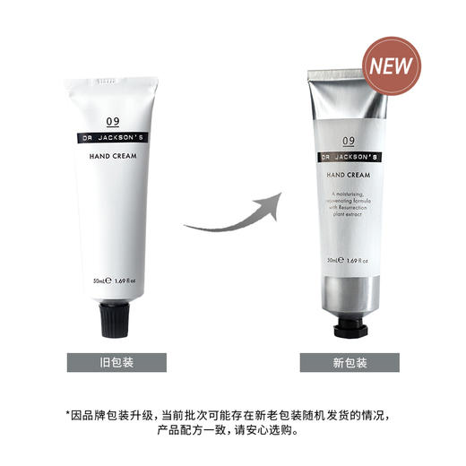 DR JACKSON'S 护手霜 09 50ml 商品图1