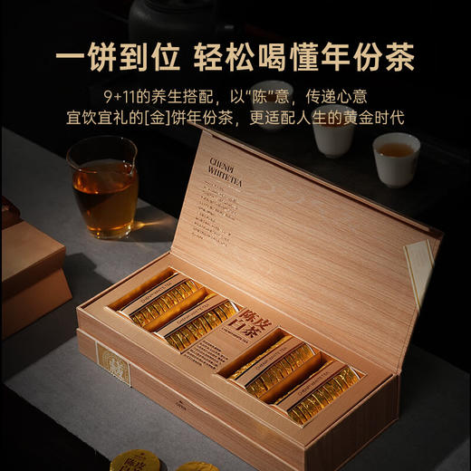 华祥苑-240g陈皮白茶礼盒装（小圆饼，陈皮2013年，白茶2015年，ECA）320g 商品图4