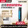 绘威适用惠普m181fw硒鼓 HP Color LaserJet Pro MFP M181fw彩色激光打印机墨盒 粉盒 硒鼓 商品缩略图10