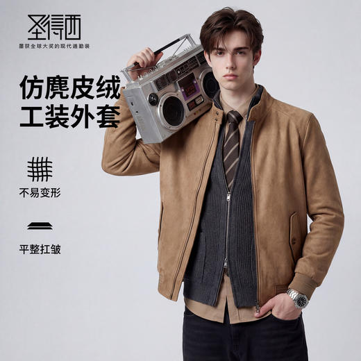 【仿麂皮】圣得西男士立领休闲夹克2026春新款机车风百搭工装外套 商品图0