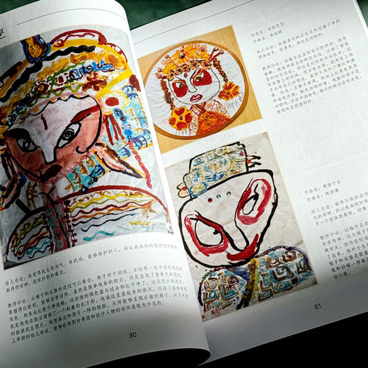 玩出笔墨之趣 图解幼儿园书画活动的传承与创新 学前教育 中华传统文化 商品图11