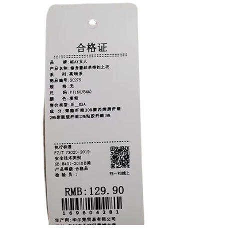 修身蕾丝单排扣上衣-纪念日百货门店同款169604272 商品图5