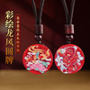 【三款朱砂吊坠】山gui花钱-彩绘龙腾四海-凤凰圆牌朱砂吊坠北斗平安扣项链挂件车挂 商品缩略图2