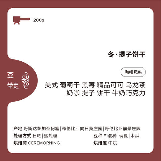 Ceremorning ESPRESSO 豆带走 商品图1