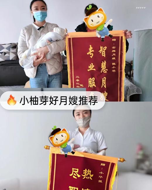 专业月嫂机构，高品质阿姨推荐——成都【小柚芽】月嫂 商品图3