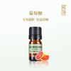 植晓 葡萄柚精油 5ml 商品缩略图0