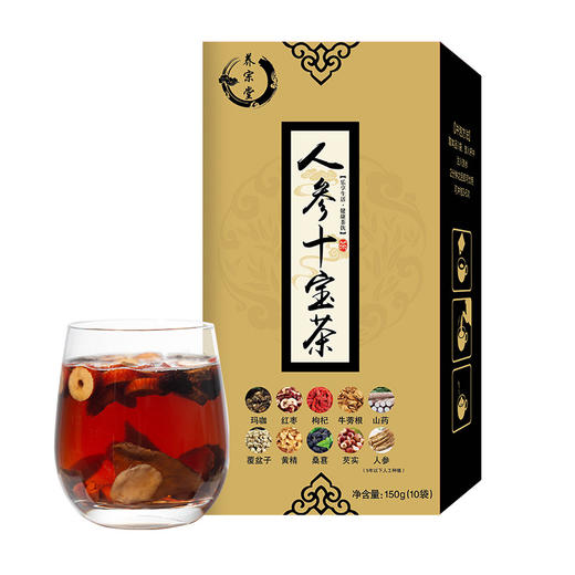 【五盒超值装❗️玛咖人参十宝茶】甄选品质原料制作，传承古方，底气“食”足，桑葚玛咖枸杞十宝五宝茶茶夏日中式好物养生茶L 商品图3