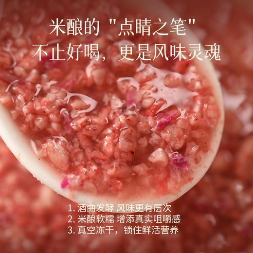 【五红米酿】五红粉新升级 酒酿风味 双拼组合 温和不上火 商品图2