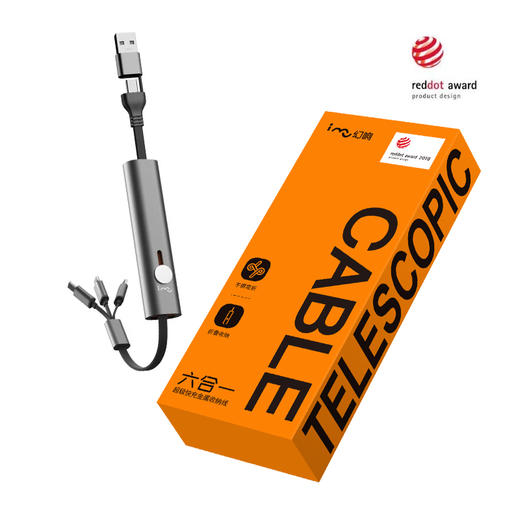 幻响 六合一5A超级快充金属收纳线 商品图1