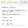 沉香油HS Chinese Oud Oil Honeyed Scent原料批发大篷车精油 商品缩略图1