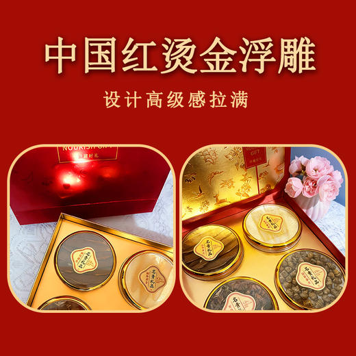 春节不打烊  中国红四拼滋补礼盒 商品图3