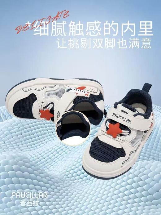 【春上新】【5折】8楼普西拉童鞋P7222105  儿童春款板鞋  吊牌价：419  折后210元 商品图0