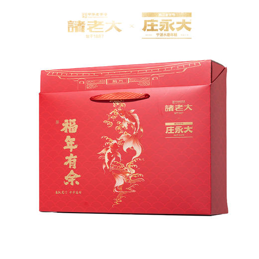 【诸老大福年有余八宝饭礼盒】软糯香甜真材实料 甜而不腻老少皆宜 商品图5