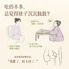 陈皮茯苓饮  草本逐湿 脾胃养生口服液 商品缩略图1