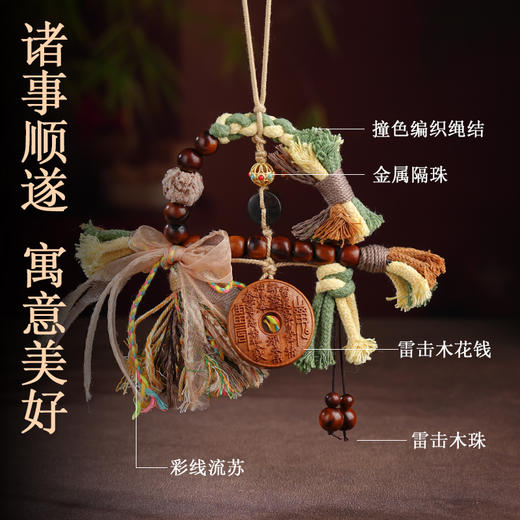 新款雷击木花钱设计款手工编织挂件包包挂饰车挂件 商品图1