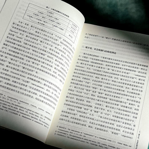 媒介化 社会理论、数字现实与中国场景 戴宇辰 商品图8