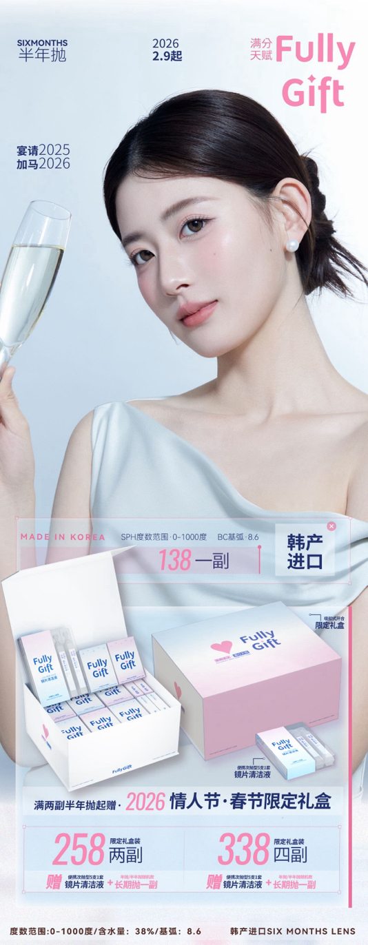 「自然款专区」半年抛Fully Gift 实用主义系列 138一副 258两副 338四副⭐浙江仓发货