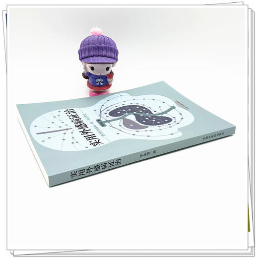 实用外感病证治 李永清 主编 中国中医药出版社 商品图2