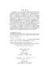 组合电器设备局部放电特高频检测与故障诊断 商品缩略图2