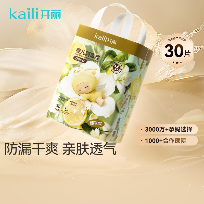 【新品】婴儿隔尿垫护理垫L码/M码/S码