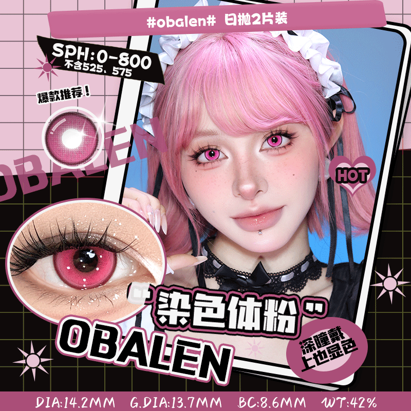 新品【显色娃娃COS系列日抛2片】染色体粉14.2【买即送取戴器】Obalen欧巴兰漫展COS哪吒&敖丙同款显色隐形近视眼镜日抛2片装