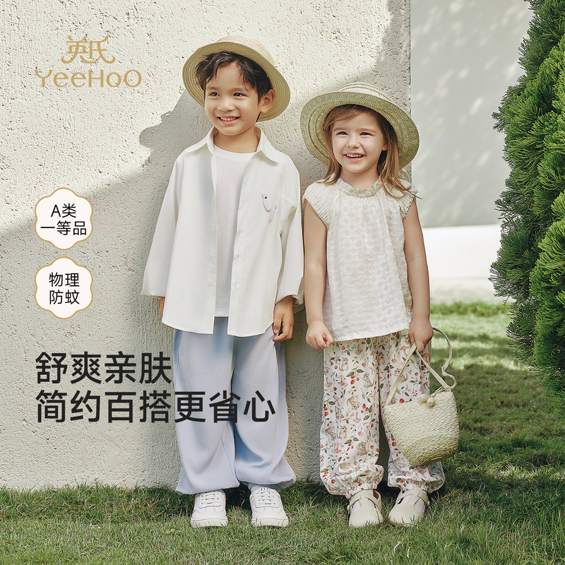 【莱赛尔防蚊裤】英氏儿童裤子男童女童夏季防蚊裤长裤莱赛尔透气束脚裤休闲户外百搭裤装