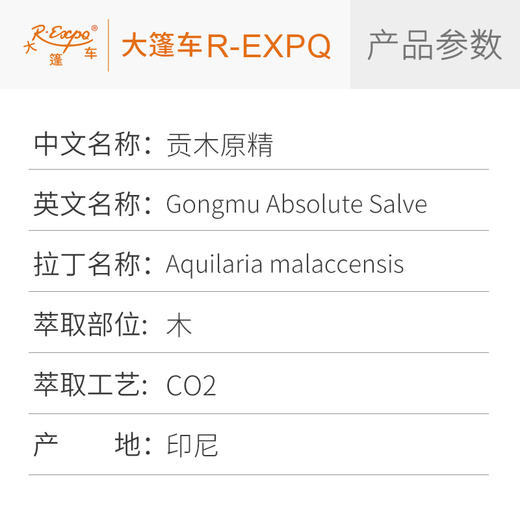 贡木原精Aquilaria malaccensis单方精油原料批发芳疗大篷车精油 商品图2