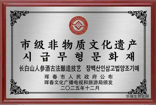 20年老酒人参浸泡液酒 现货现发 商品图4