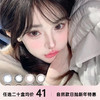 DeerBell&LuluAlice日抛 商品缩略图0