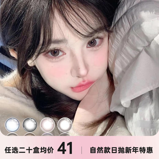 DeerBell&LuluAlice日抛 商品图0