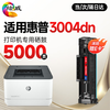 绘威3004dn  3004fdw硒鼓适用惠普HP LaserJet Pro 3004dn打印机专用硒鼓 墨盒墨粉 带芯片 超大容量硒鼓 商品缩略图7