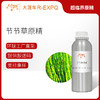 节节草原精Horsetail Rush单方精油原料批发芳疗护理大篷车精油 商品缩略图0