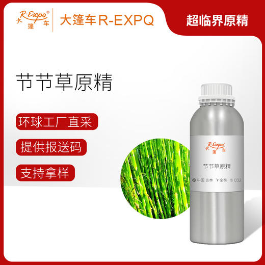 节节草原精Horsetail Rush单方精油原料批发芳疗护理大篷车精油 商品图0