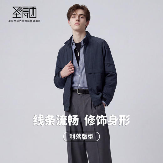 【易打理】圣得西休闲立领夹克2026新款春季利落版型男士简约外套 商品图2