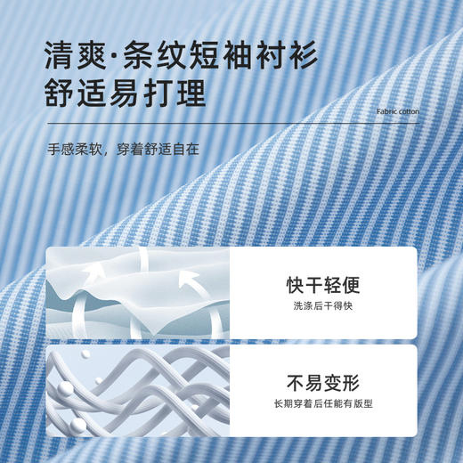 【易打理】德鲨鲨鱼短袖细条纹衬衫男2026夏新款休闲衬衣 商品图2