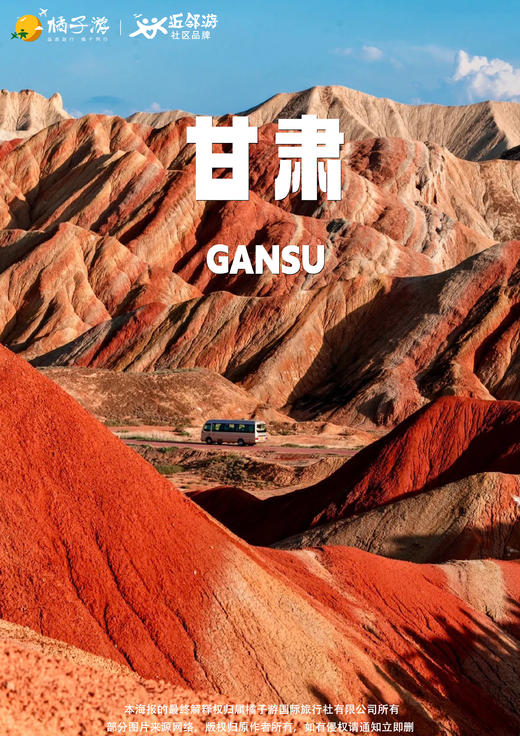 【纵横大西北•品游甘青】  兰州/西宁双飞8日游 商品图0
