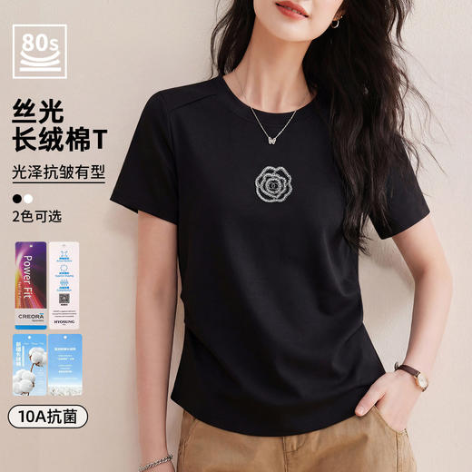 「自」全新升级【铂金会员109/天猫149/差价40】(03540)洛诗琳法式重工烫钻T恤2026春夏新款气质显瘦丝光棉鱼骨线短袖上衣 商品图0